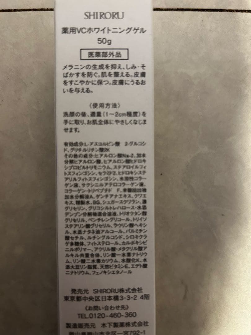 【ママさん】SHIRORU クリスタルホイップ ブラック 3本