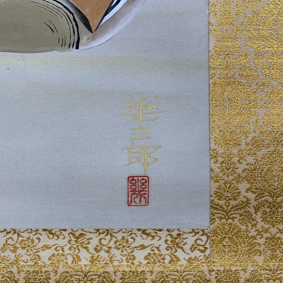 掛け軸 橋口幾三郎 白梅に鴛鴦図 共箱 おしどり 二重箱 縁起物