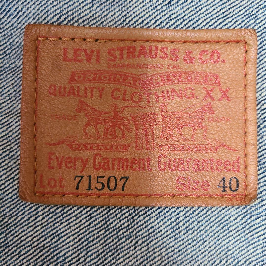 Levi's \"40\" 71507xx 2nd bigE 1993年 日本製