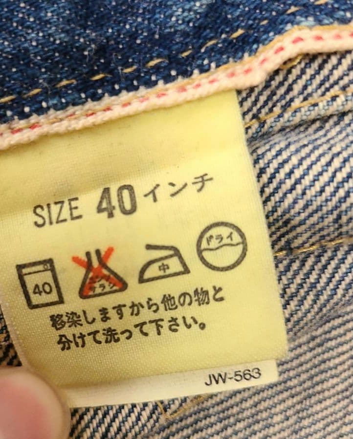 Levi's \"40\" 71507xx 2nd bigE 1993年 日本製