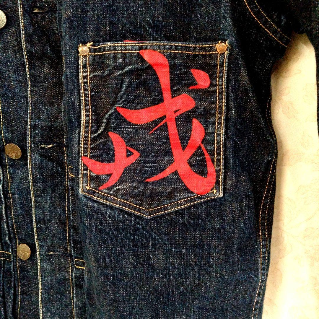 EVISU✕YAMANE／Lot1213／戎 • 道楽／サイズ表記42 • 44