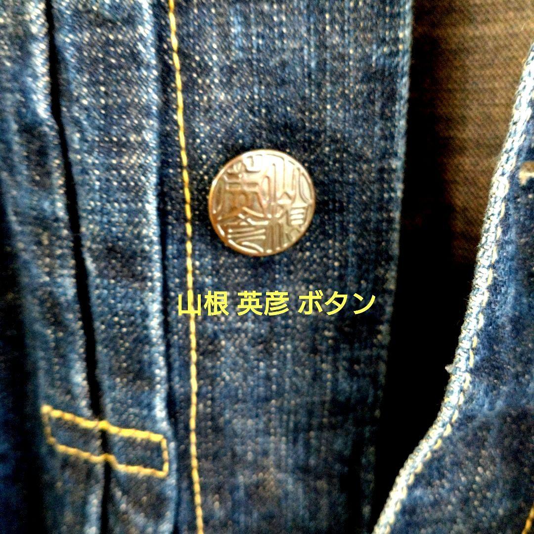 EVISU✕YAMANE／Lot1213／戎 • 道楽／サイズ表記42 • 44