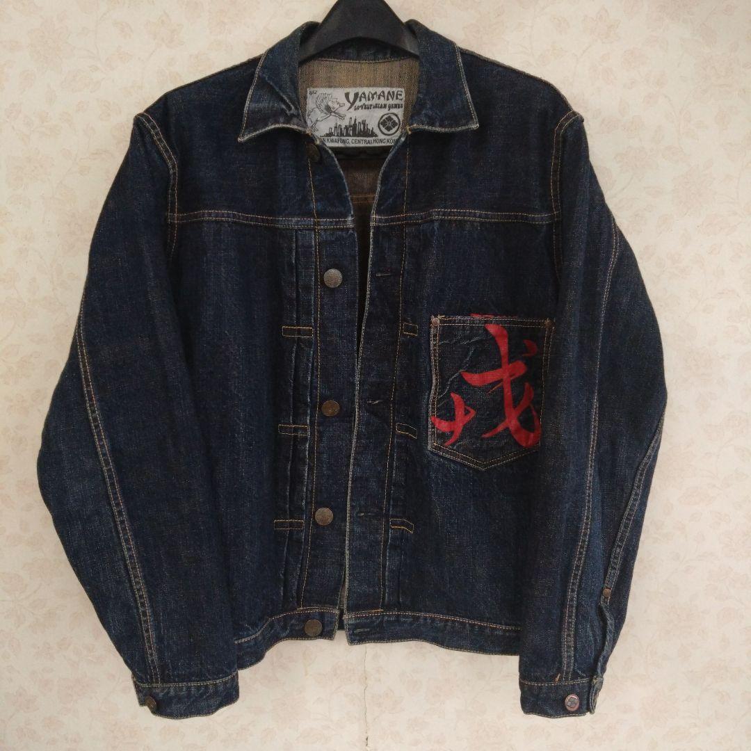 EVISU✕YAMANE／Lot1213／戎 • 道楽／サイズ表記42 • 44