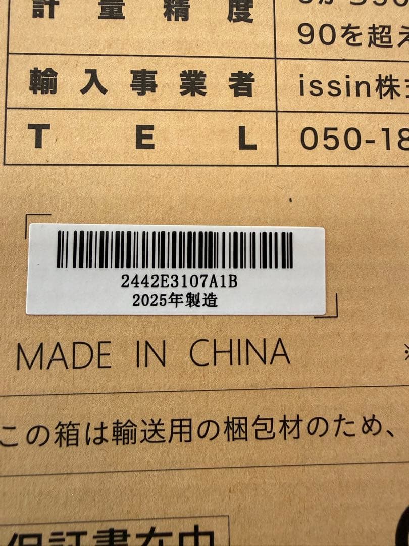 【新品】issin スマートバスマット 体組成計モデル