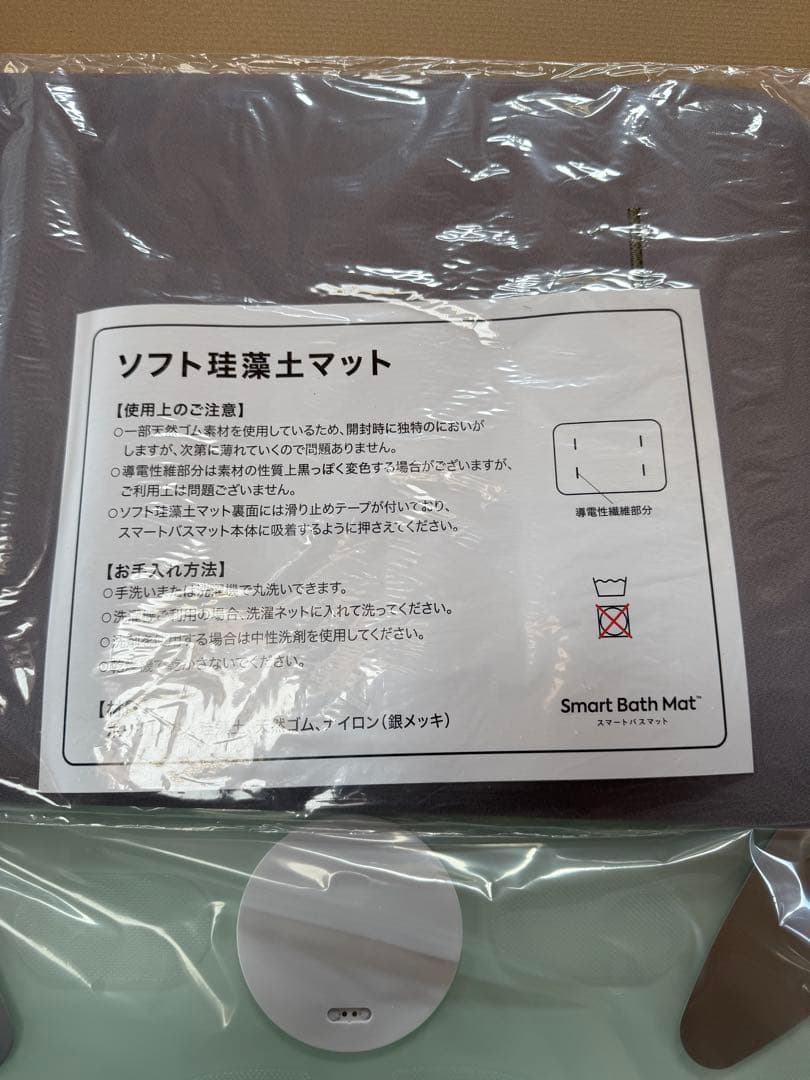 【新品】issin スマートバスマット 体組成計モデル