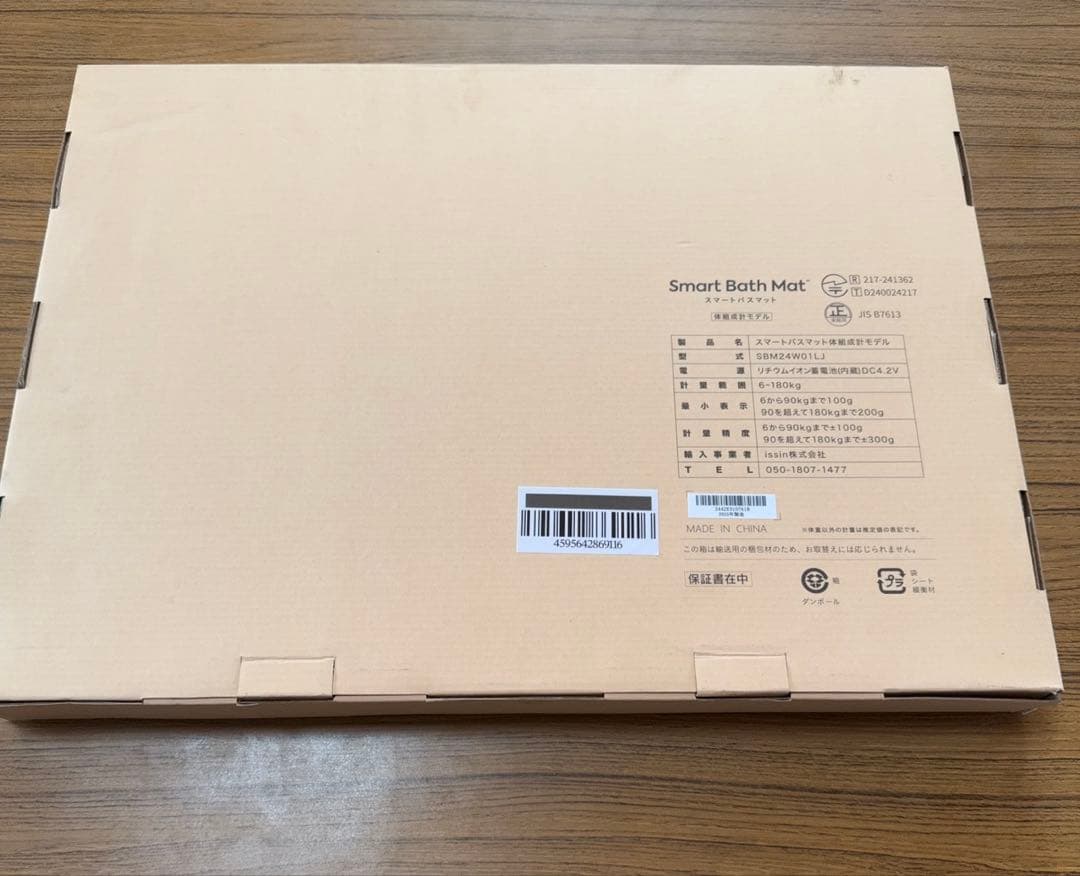 【新品】issin スマートバスマット 体組成計モデル
