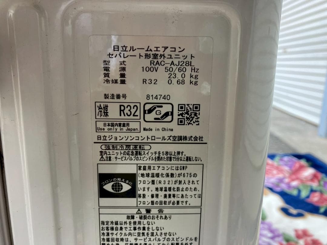 2021年★HITACHI★日立★エアコン★白くまくん★RAS-AJ28L