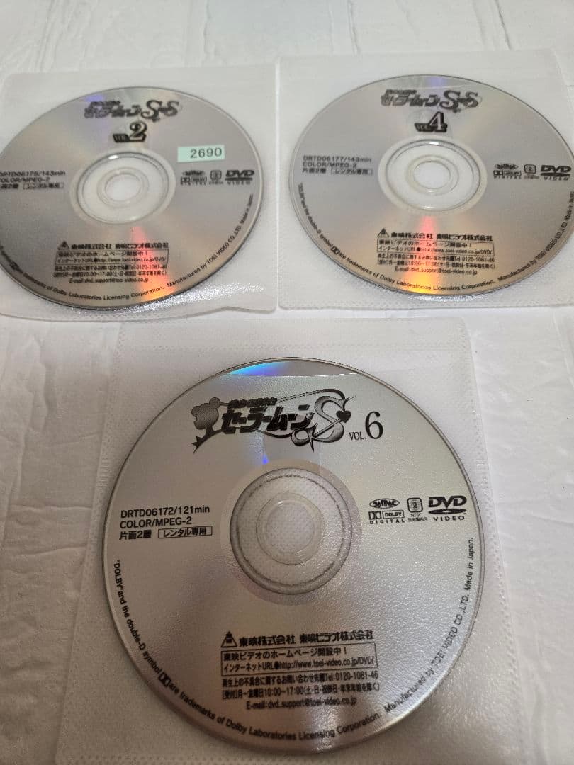 美少女戦士セーラームーンSuperS セーラームーンSS DVD レンタル
