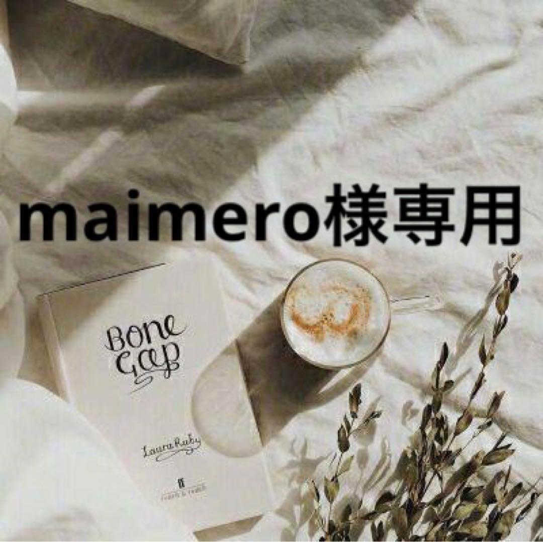 maimero　0516