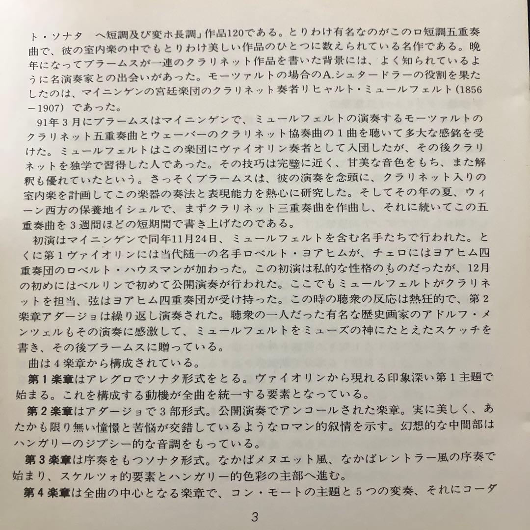 【売約済】マイヤー＆ウィーン弦楽六重奏団／ブラームス&ユン:クラリネット五重奏曲