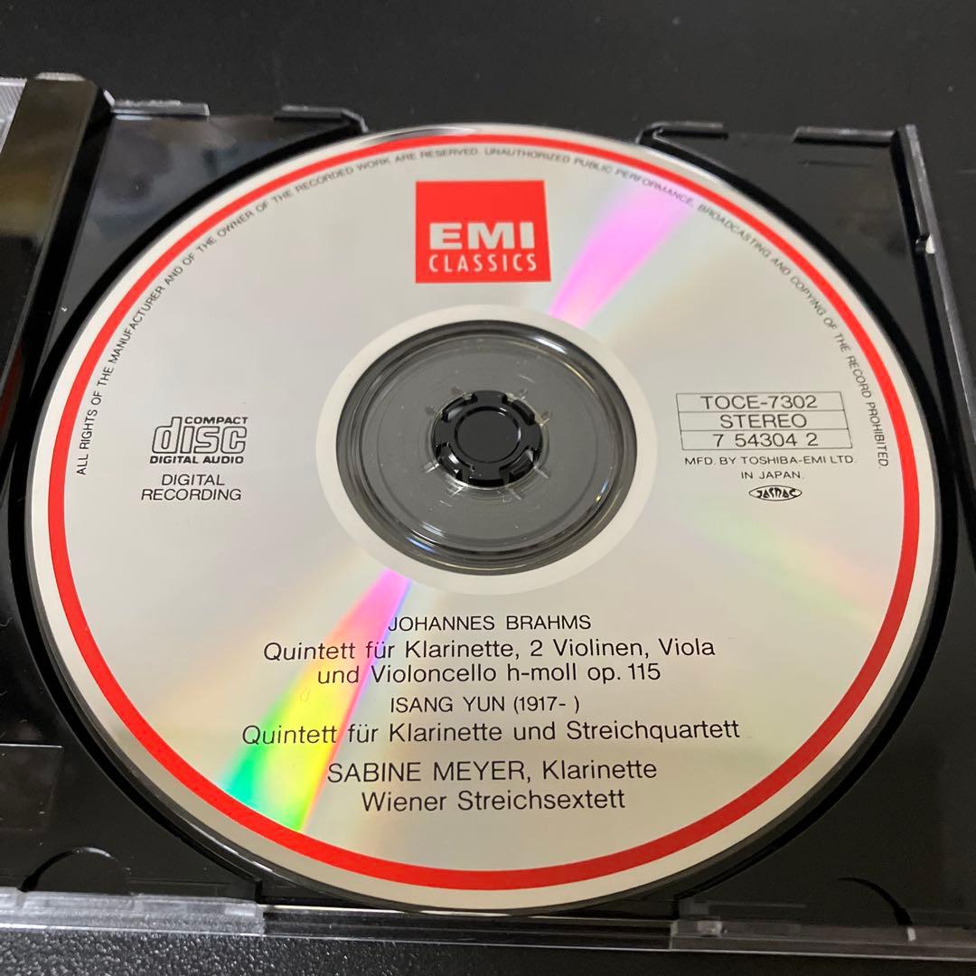 【売約済】マイヤー＆ウィーン弦楽六重奏団／ブラームス&ユン:クラリネット五重奏曲