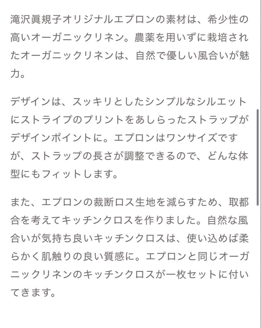 お値引き不可　TAKIMAKI タキマキ　エプロン　カーキ