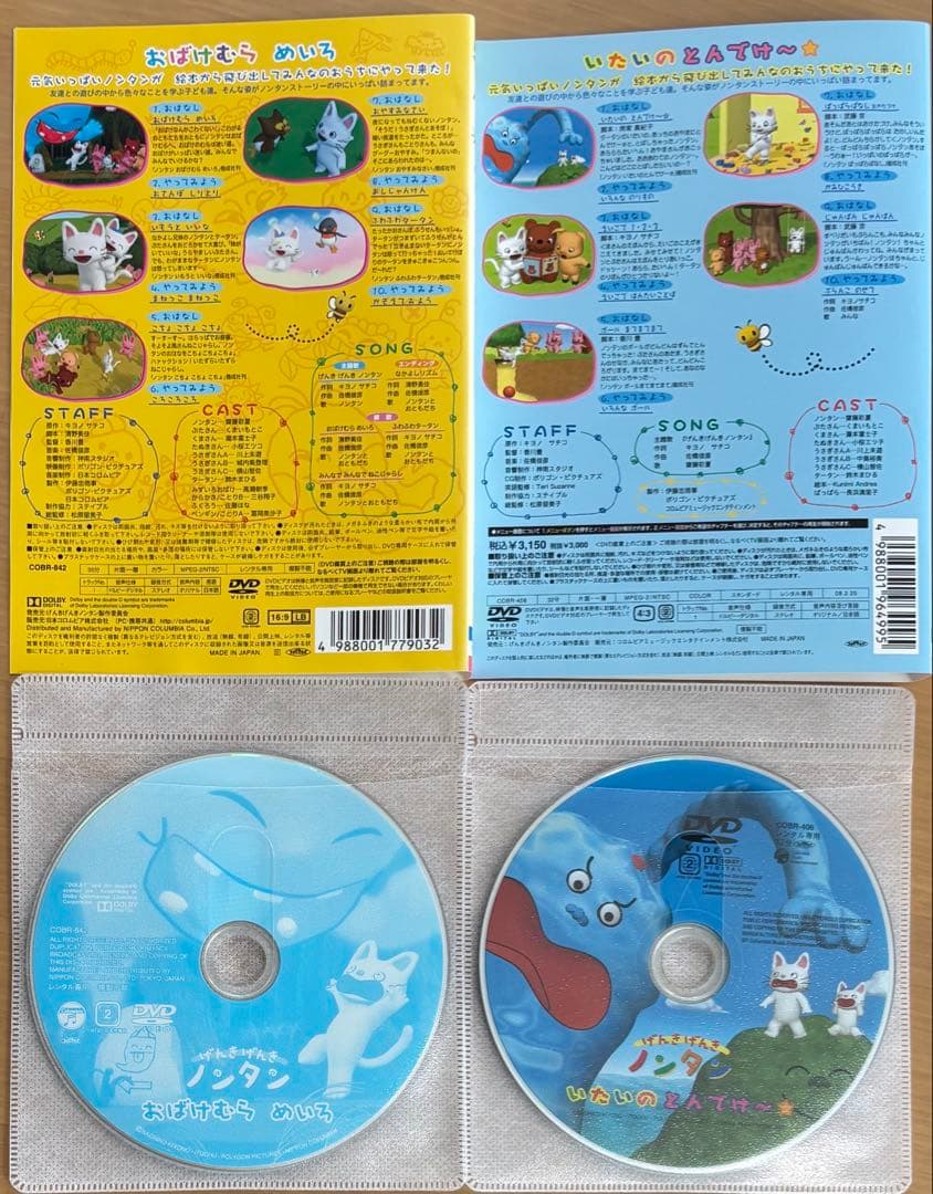 げんきげんき ノンタン DVD9本セット