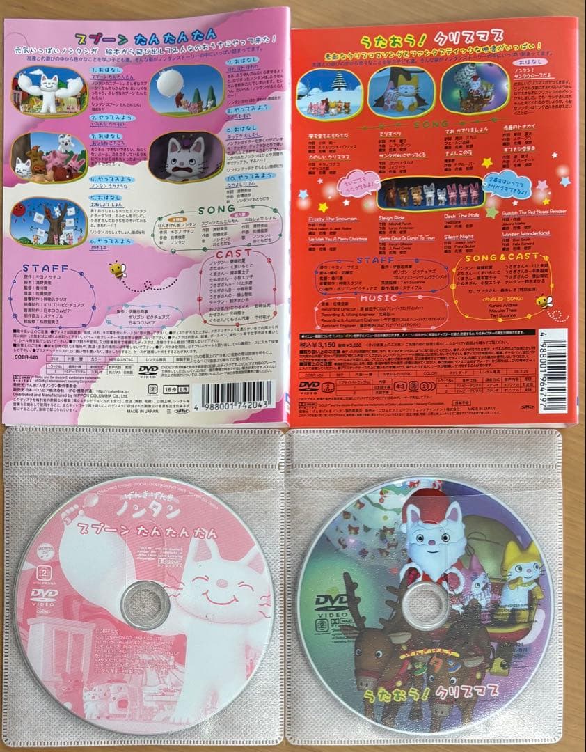 げんきげんき ノンタン DVD9本セット