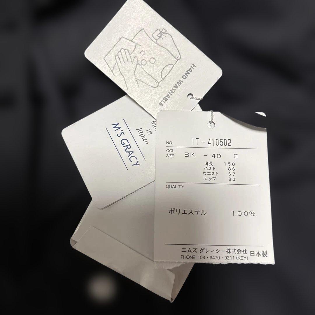 新品タグ付き　エムズグレイシー（M'S GRACY）黒のブラウス　サイズ40