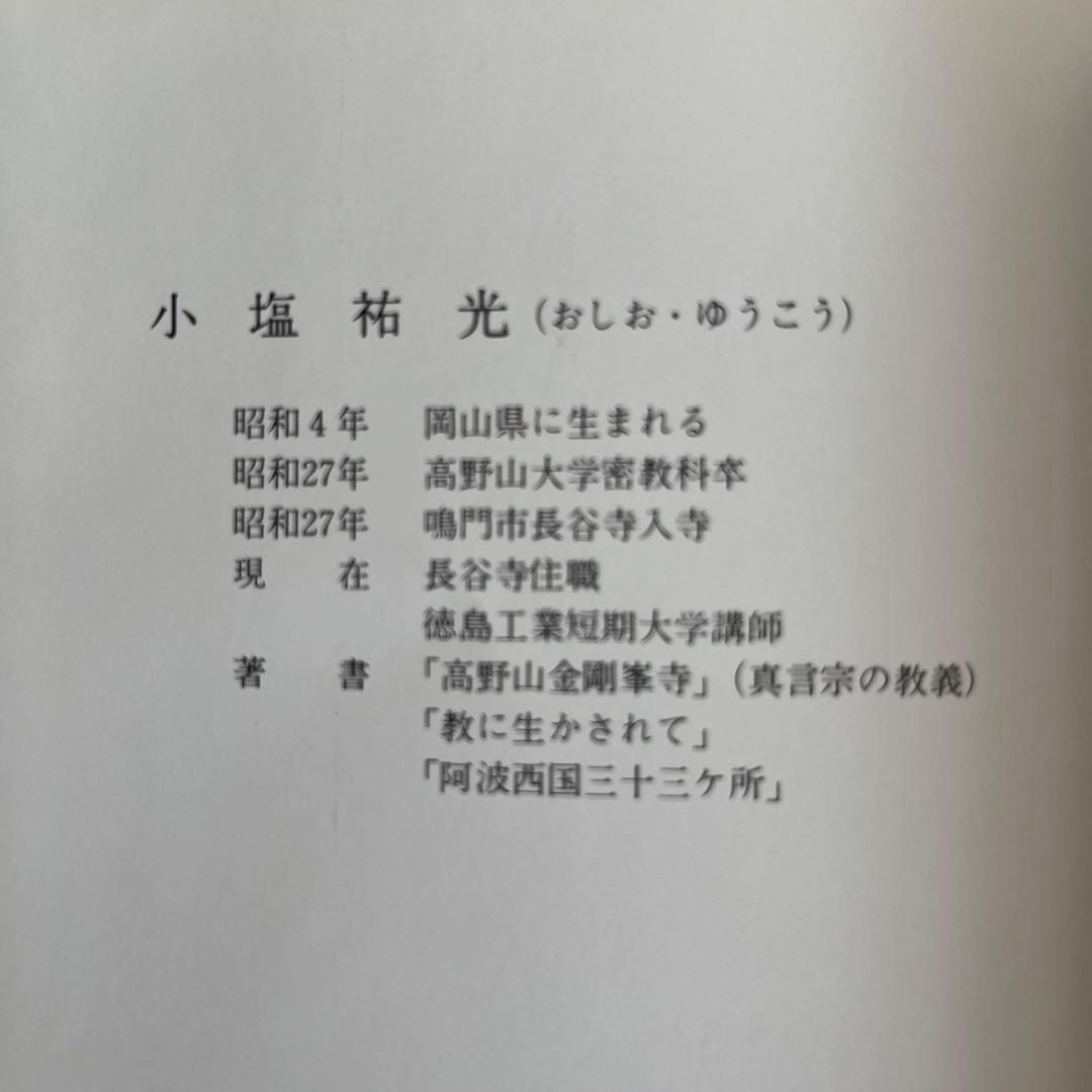『長谷寺』上・中・下巻3冊セット