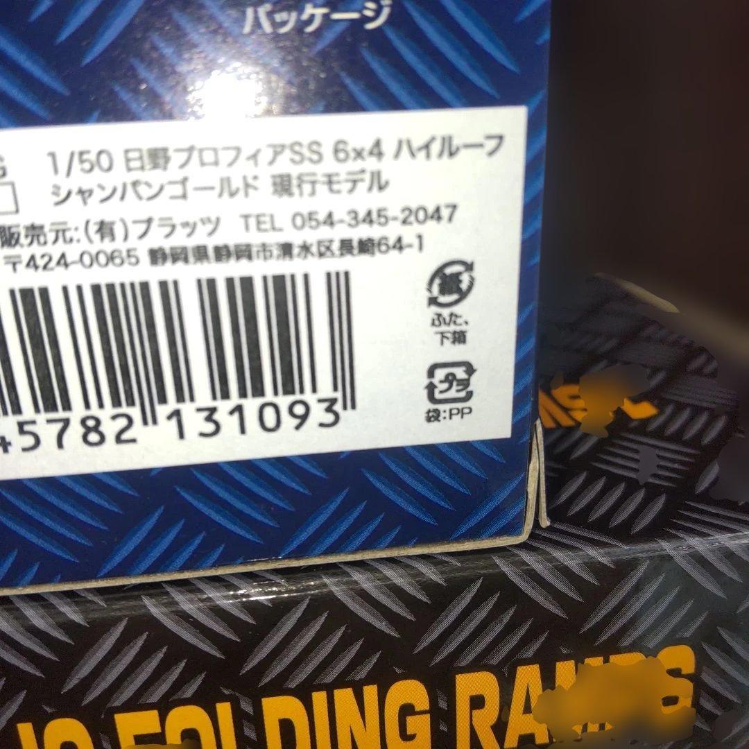 ケンクラフトHINO PROFIA SS 6x4 　トレーラーセット　1/50