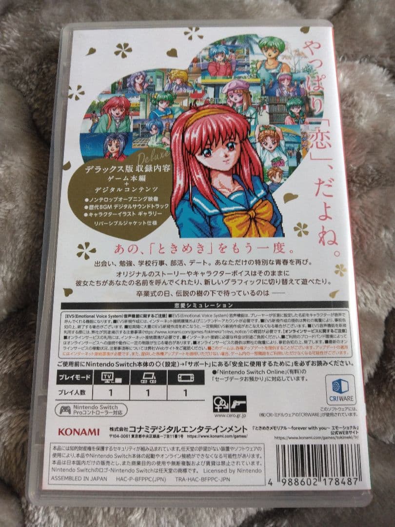 Switch ときめきメモリアル forever with you エモーショ…