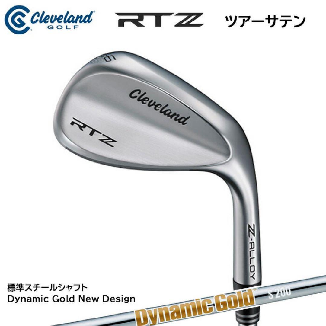 【正規品】クリーブランドRTZヴェッジDG S200 50.54.58度