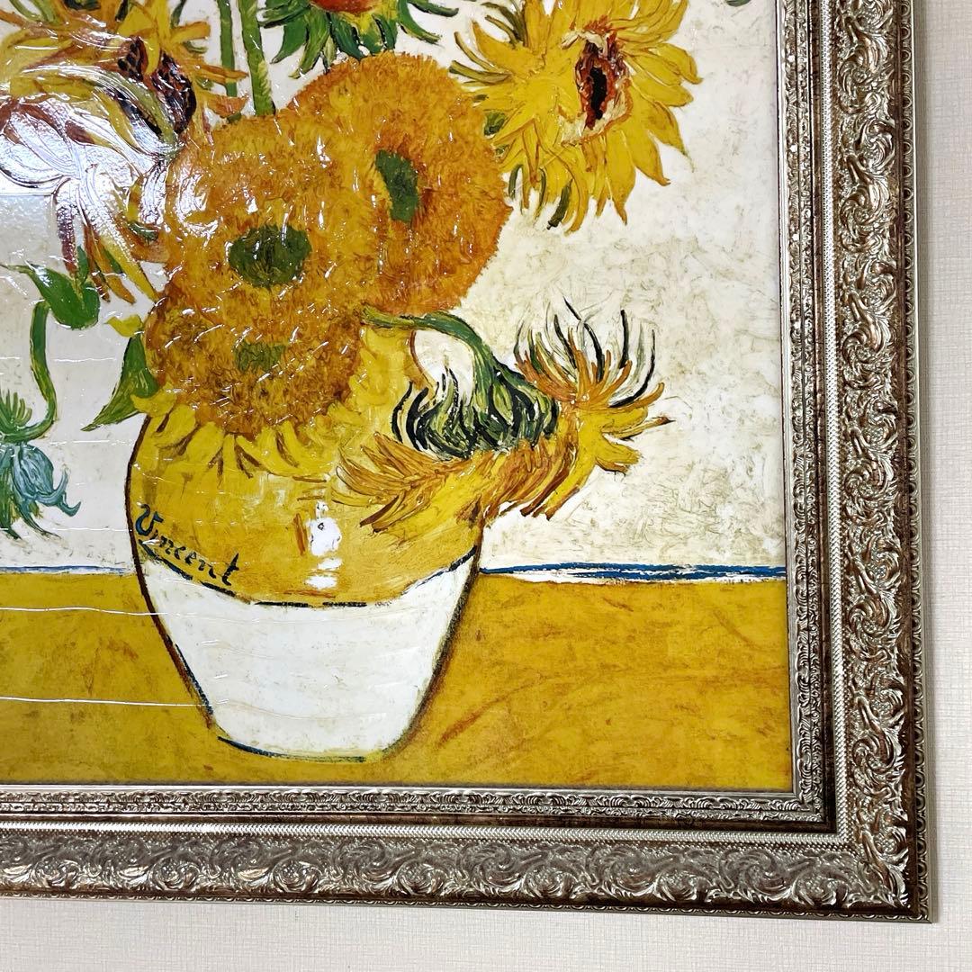 限定生産品✨ゴッホ 「ひまわり」絵画 アートパネル 装飾的な豪華額装 59×74