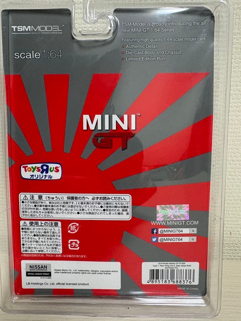 【訳あり】MINI GT LB★WORKS 日産 GT-R サテンシルバー