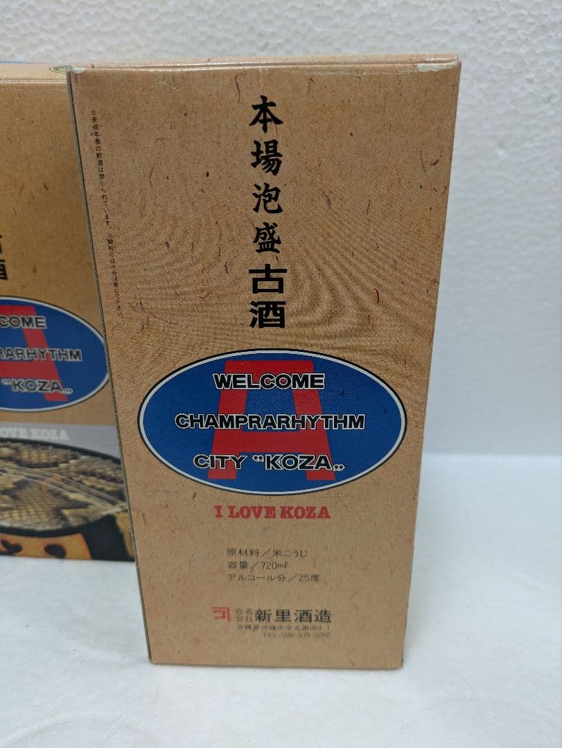 【希少】本場泡盛 新里酒造KOZA 古酒