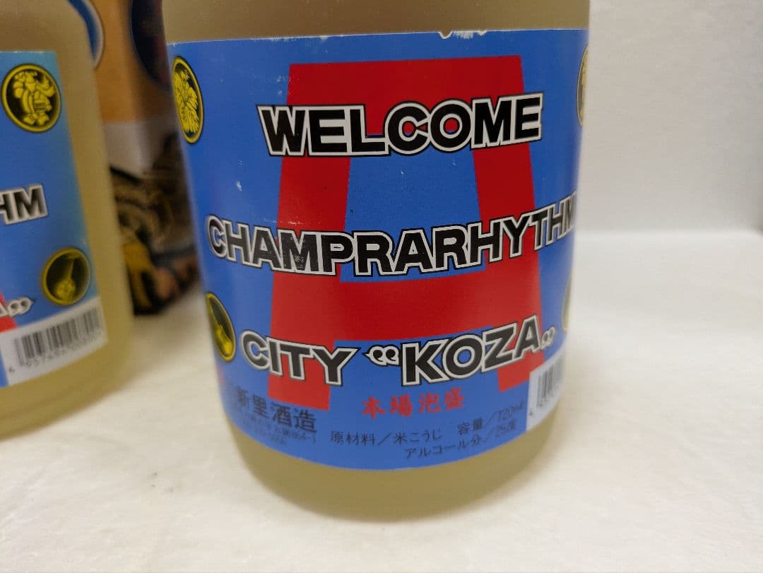【希少】本場泡盛 新里酒造KOZA 古酒