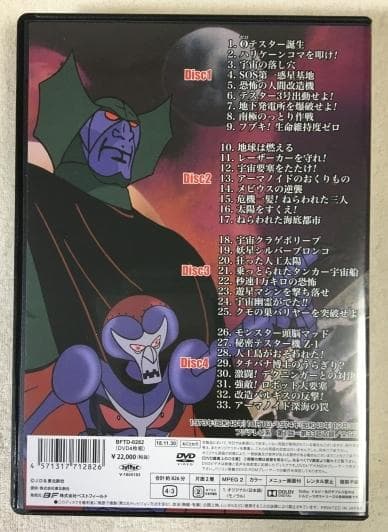 ０ゼロテスター vol.1 HDリマスター版 DVD