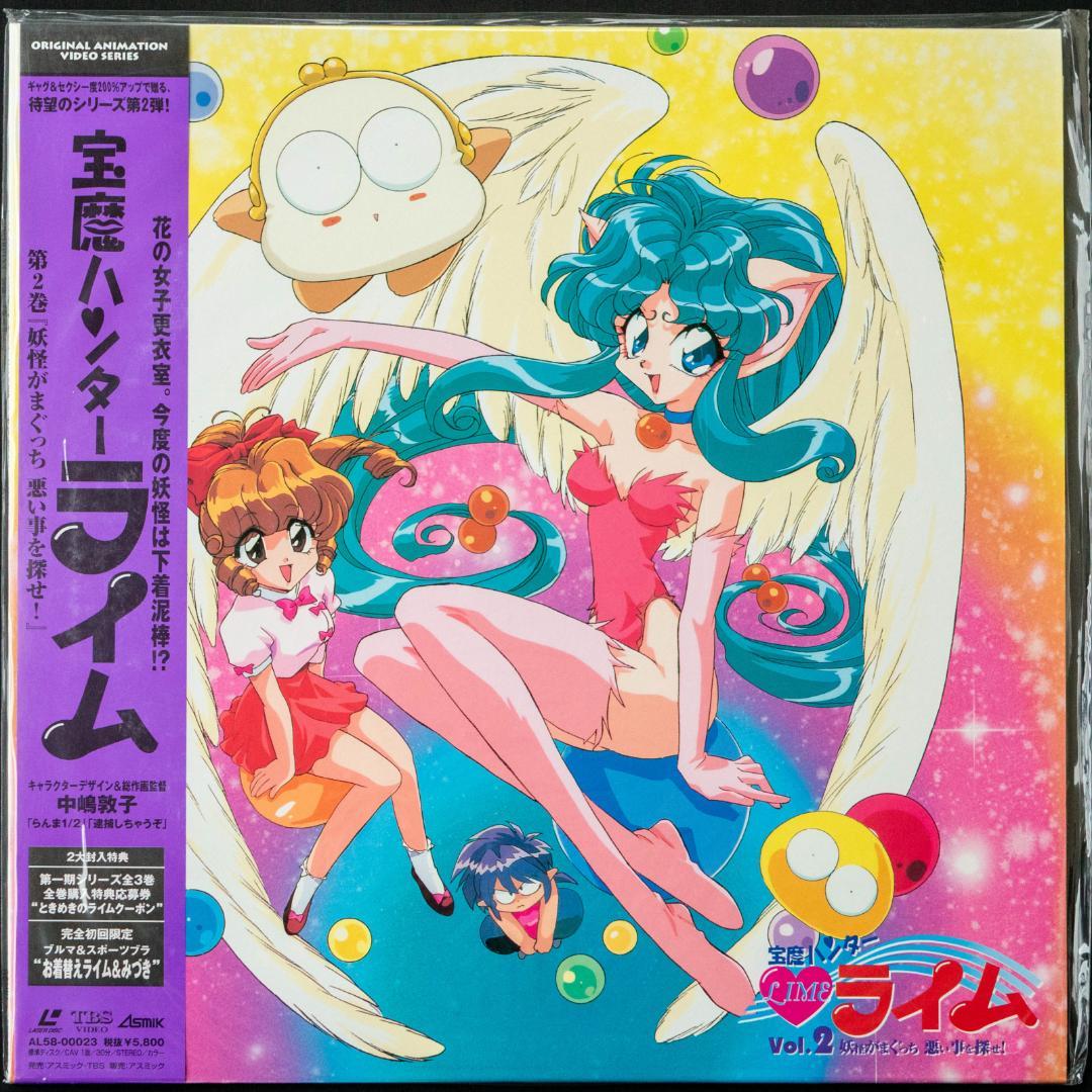 未開封 LD 宝魔ハンター ライム OVA 全3枚 A4告知チラシ 3枚 セット