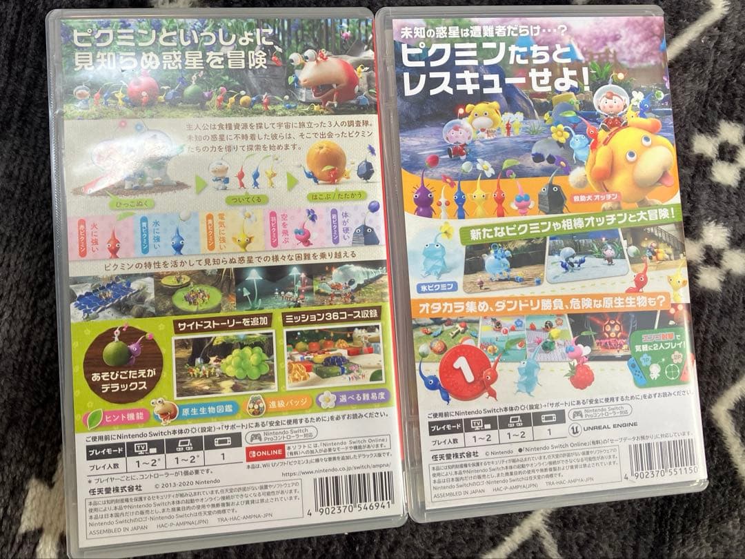 ピクミン　Switchソフトセット