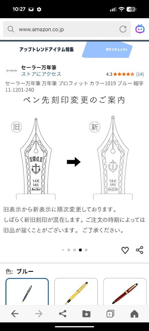 【値下げ】#SAILOR 1019#万年筆 #14kブルー、紺K. Oda刻印付