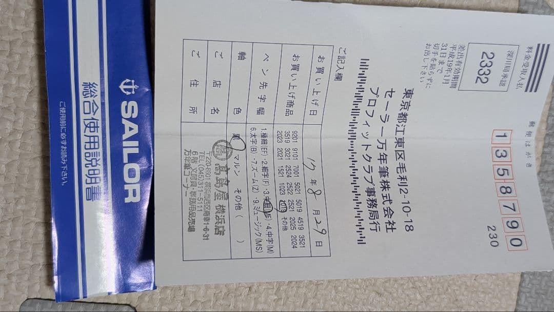 【値下げ】#SAILOR 1019#万年筆 #14kブルー、紺K. Oda刻印付