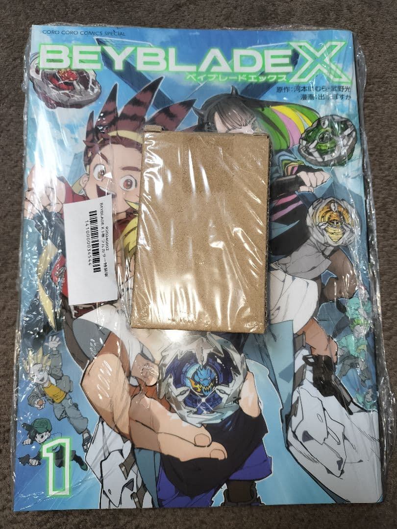 ベイブレードX　フルカラー特装版1巻　ドランバスター　メタルコート:レッド