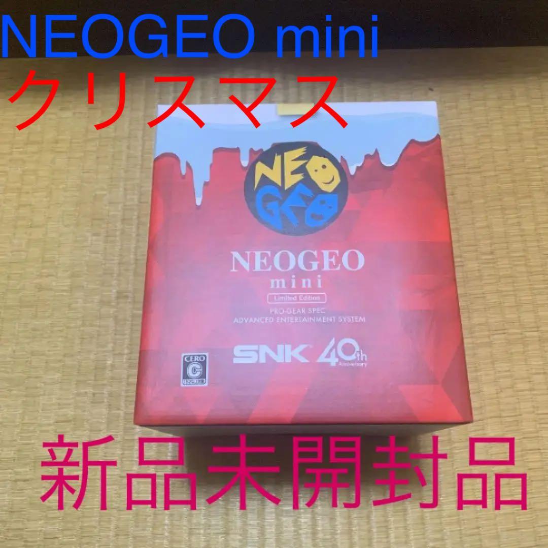 ネオジオミニ クリスマス 新品未開封品