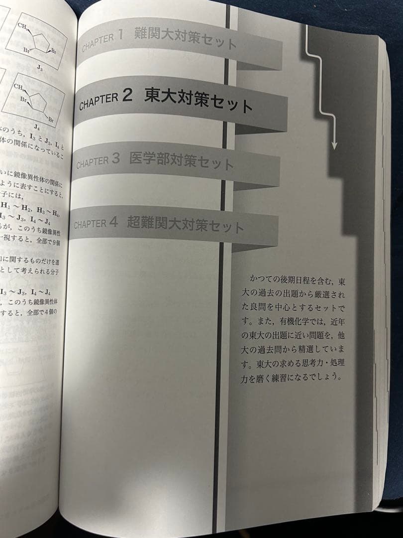 鉄緑会 化学実力演習（高3化学）