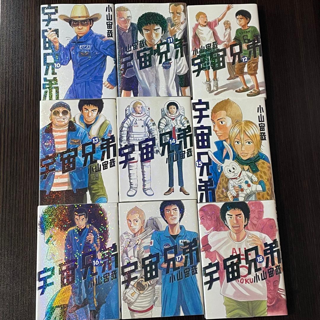 【新品4冊】 宇宙兄弟 既刊全巻 1-45巻 初版多数