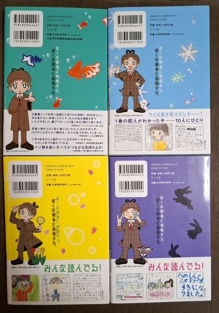 放課後ミステリクラブ 全8巻セット