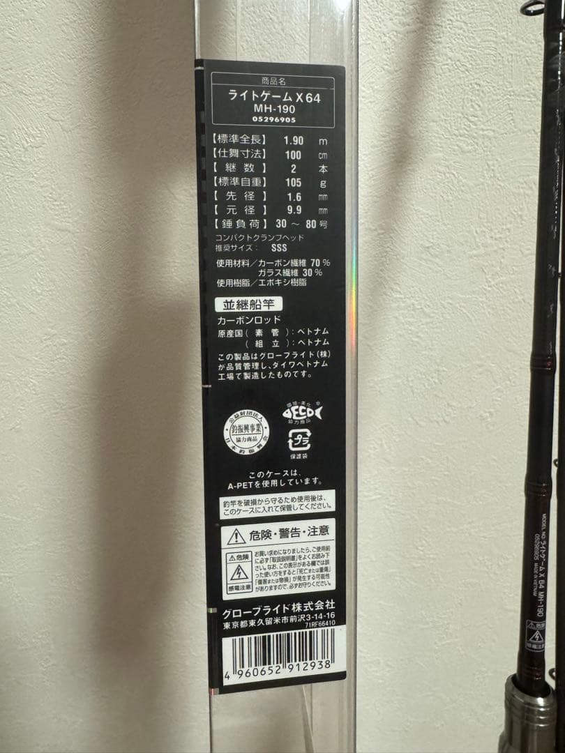 【美品】ライトゲームX 64 mh190