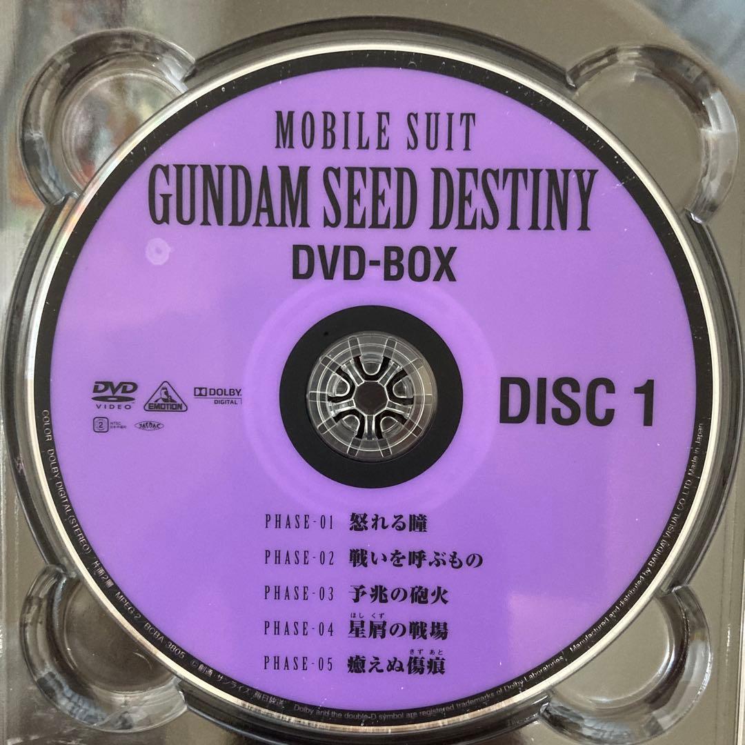 機動戦士ガンダムSEED DESTINY DVD-BOX〈初回限定生産・10枚…