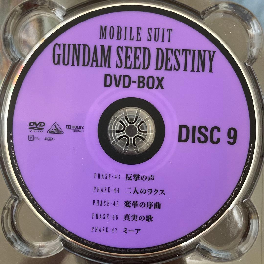 機動戦士ガンダムSEED DESTINY DVD-BOX〈初回限定生産・10枚…