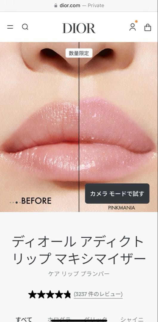Dior リップマキシマイザー 限定色2本ギフトセット