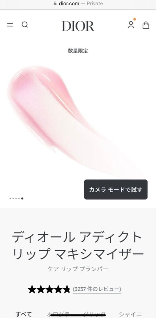 Dior リップマキシマイザー 限定色2本ギフトセット