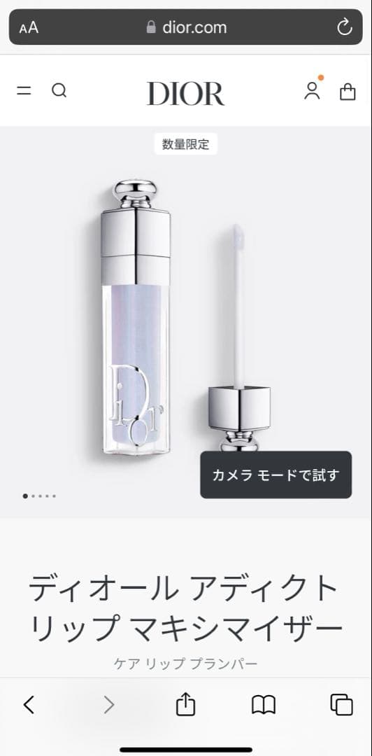 Dior リップマキシマイザー 限定色2本ギフトセット