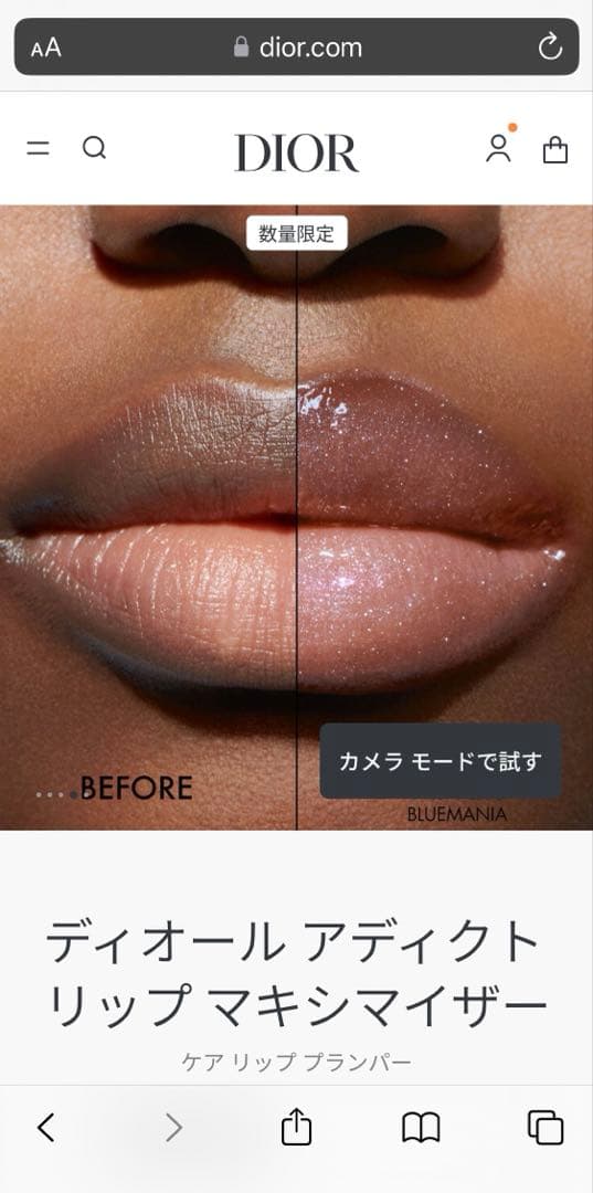 Dior リップマキシマイザー 限定色2本ギフトセット