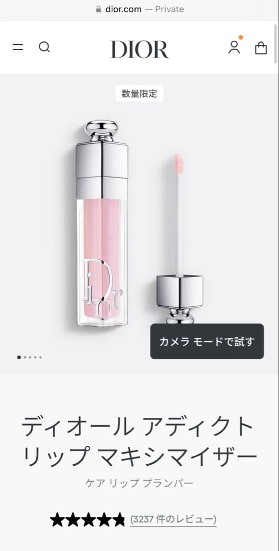 Dior リップマキシマイザー 限定色2本ギフトセット
