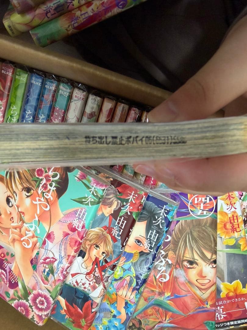 ちはやふる 漫画全巻セット(中学生編＋スペシャルブック込)