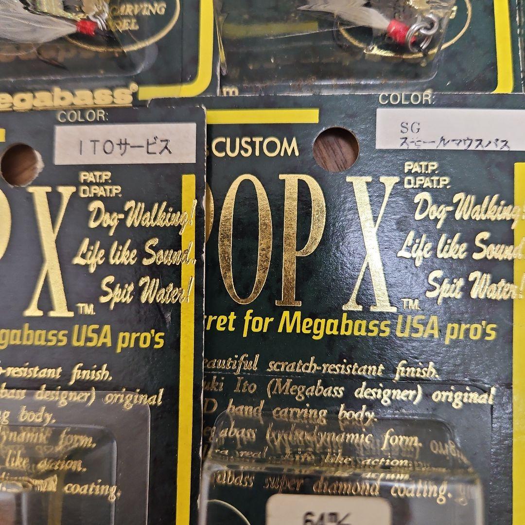 メガバス初期POPXオールドモデルです12固セットです