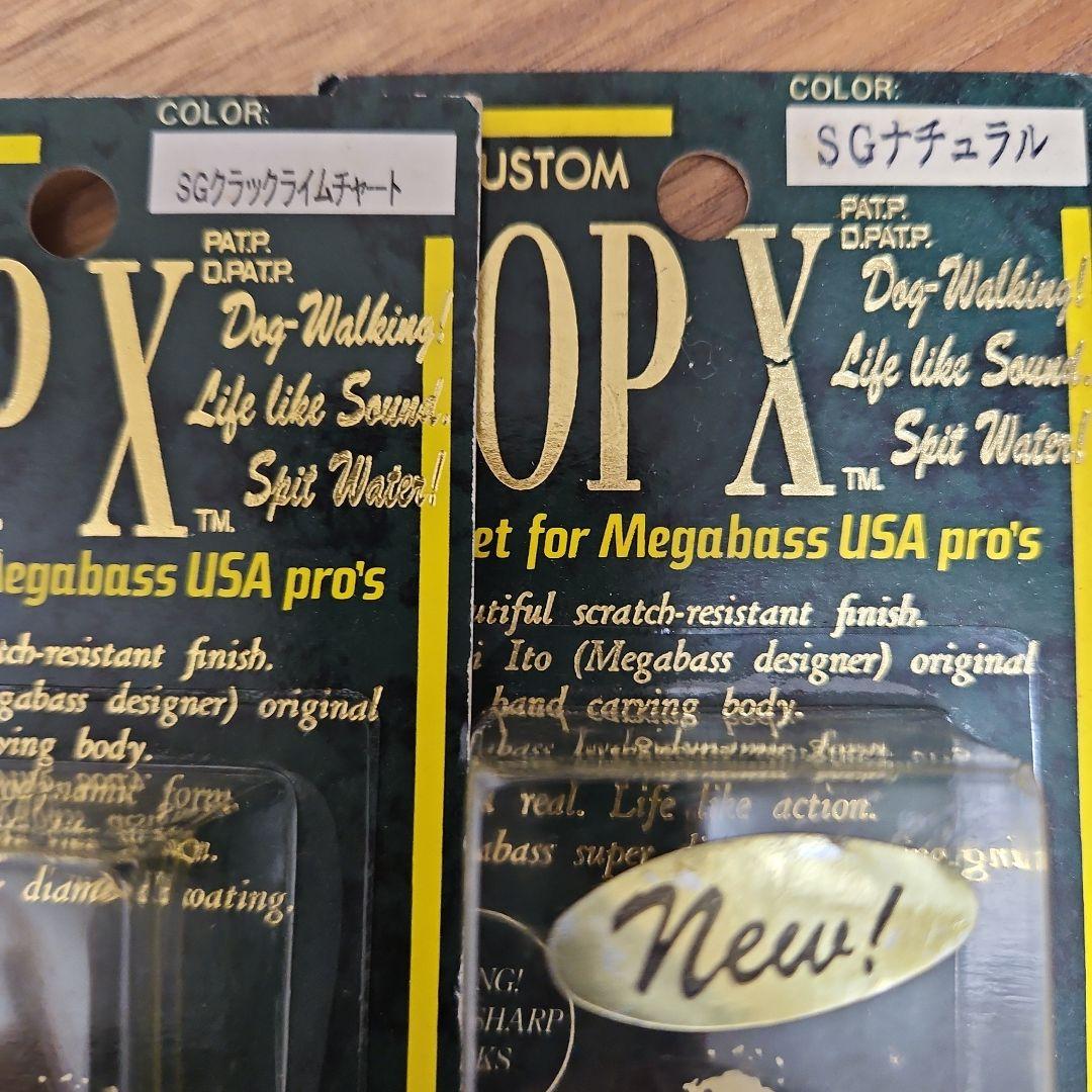 メガバス初期POPXオールドモデルです12固セットです