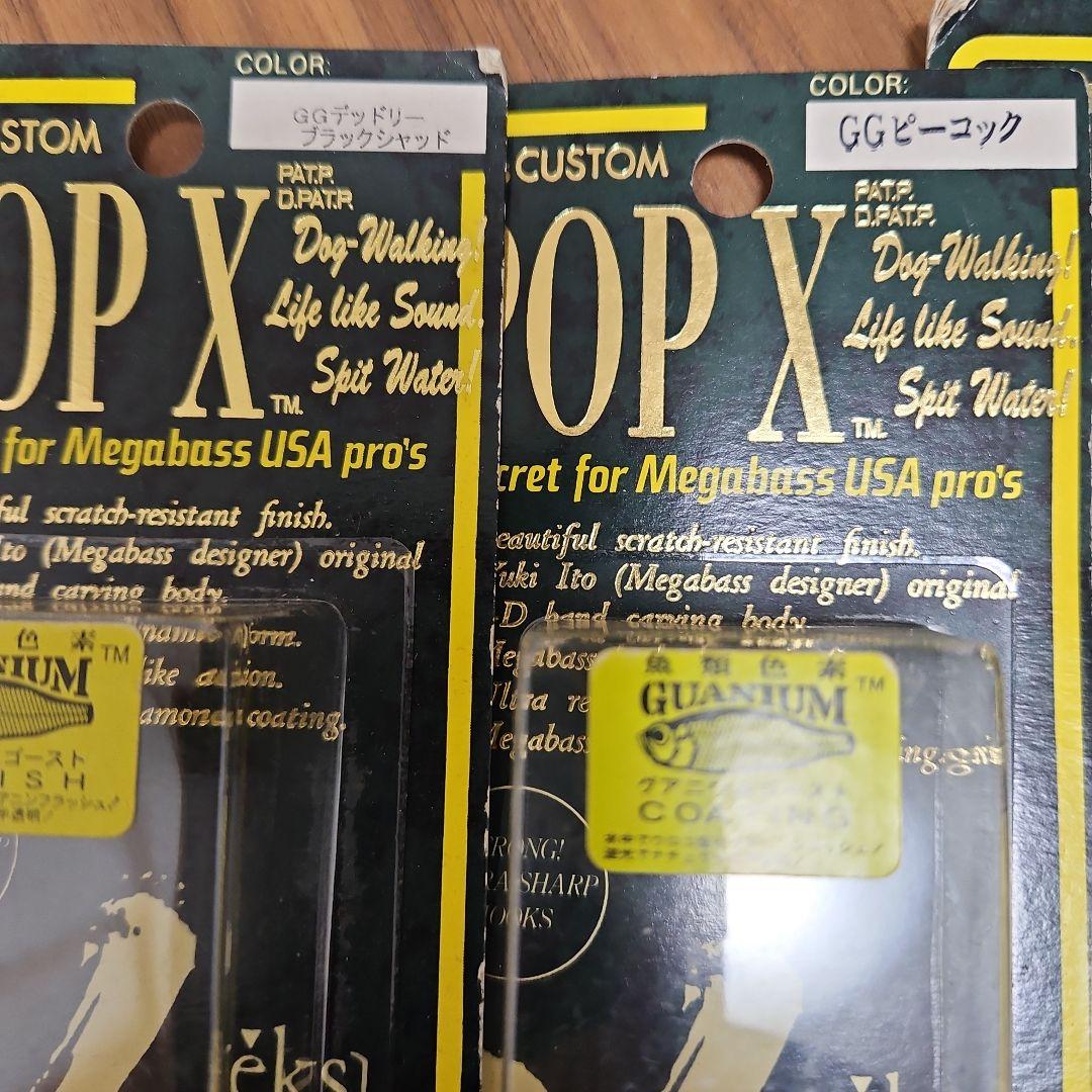 メガバス初期POPXオールドモデルです12固セットです