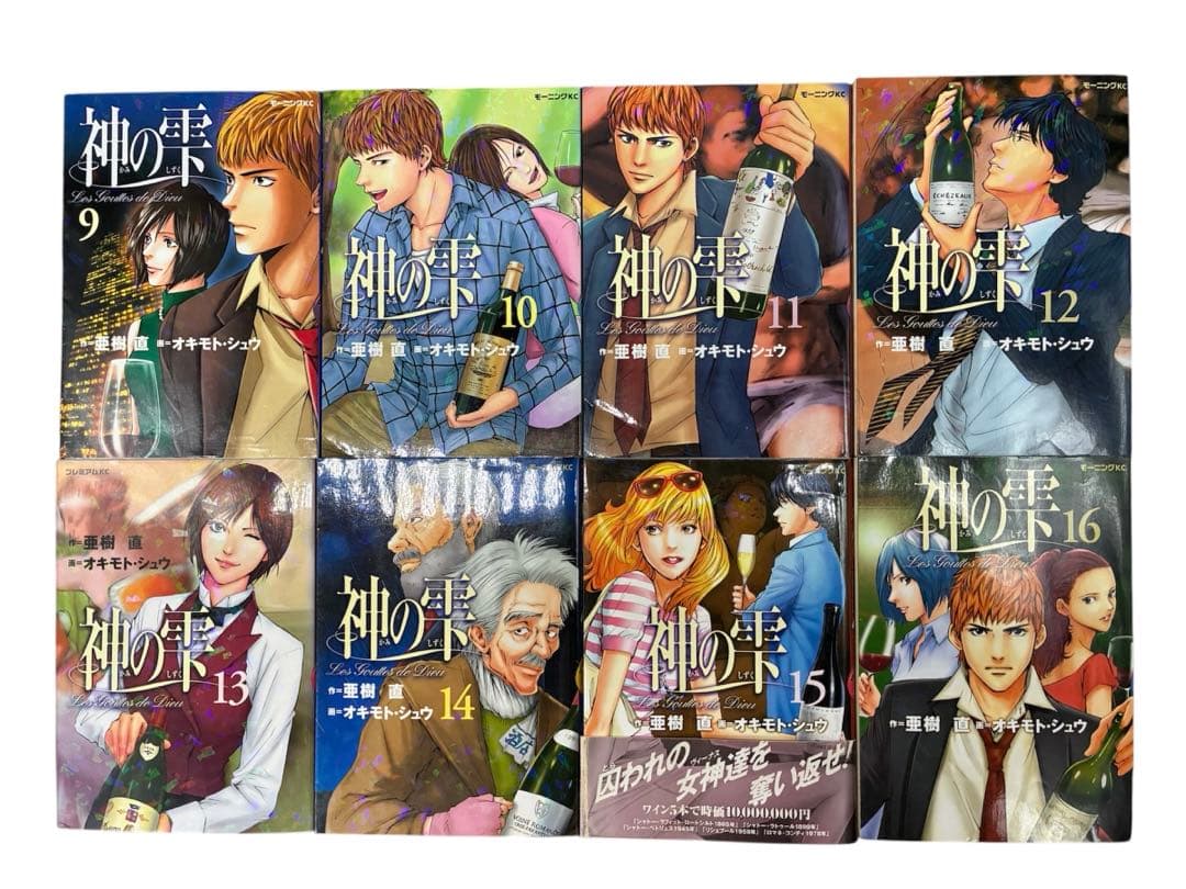 【山下智久 主演】神の雫 全44巻殆ど初版完結セット+マリアージュ全巻既刊セット